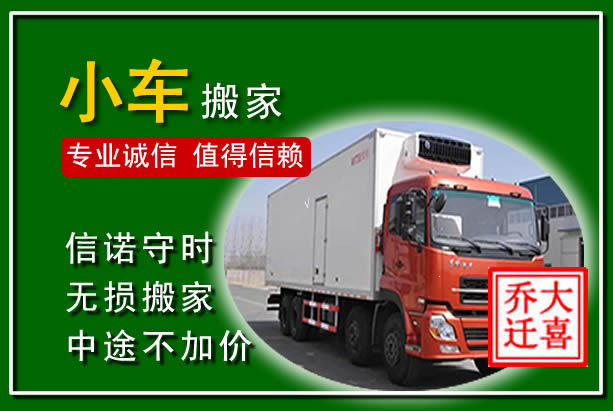琼中物品搬运