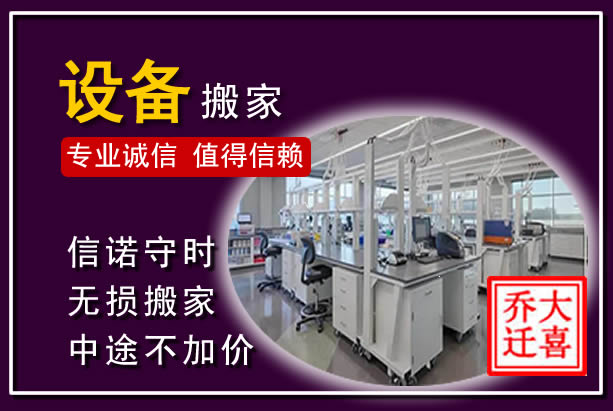 琼中仪器设备搬运