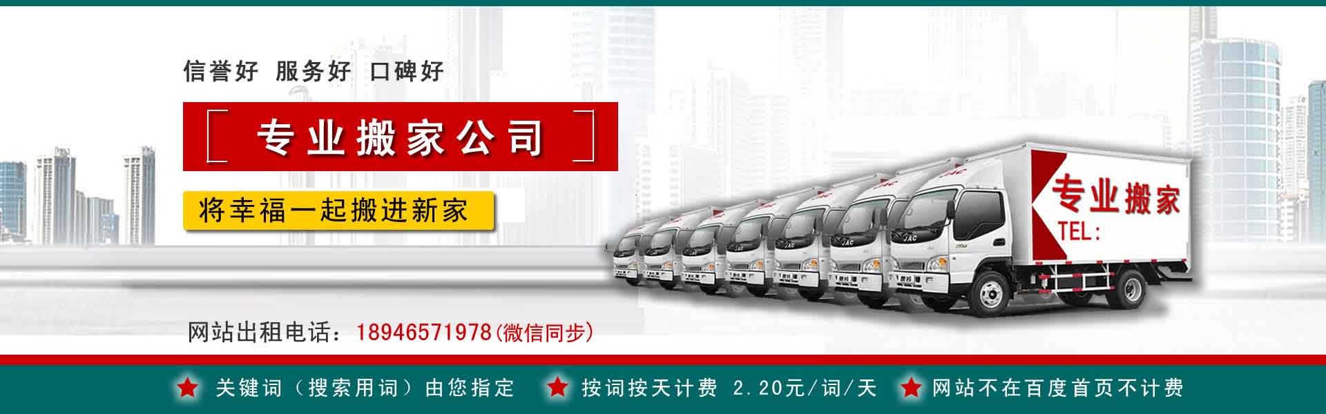 琼中公司搬迁
